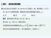 【最新版】高中數學（新人教A版）習題+同步課件培優(yōu)課　與圓有關的最值問題