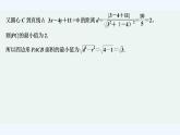 【最新版】高中数学（新人教A版）习题+同步课件培优课　与圆有关的最值问题