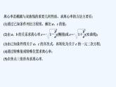 【最新版】高中数学（新人教A版）习题+同步课件培优课  离心率的计算