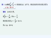 【最新版】高中數學（新人教A版）習題+同步課件培優(yōu)課　圓錐曲線中幾個常用結論
