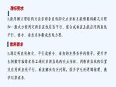 【最新版】高中數(shù)學(xué)（新人教B版）教案+同步課件2.2.3　兩條直線的位置關(guān)系