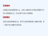 【最新版】高中數(shù)學(xué)（新人教B版）教案+同步課件2.2.4　點(diǎn)到直線的距離