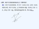 【最新版】高中數(shù)學(xué)（新人教B版）教案+同步課件2.2.4　點(diǎn)到直線的距離