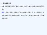 【最新版】高中数学（新人教B版）教案+同步课件2.3.1　圆的标准方程