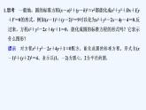 【最新版】高中數(shù)學(xué)（新人教B版）教案+同步課件2.3.2　圓的一般方程