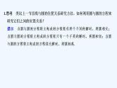 【最新版】高中数学（新人教B版）教案+同步课件2.3.4　圆与圆的位置关系