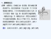 【最新版】高中数学（新人教B版）教案+同步课件2.7.1　抛物线的标准方程