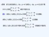 【最新版】高中數(shù)學(xué)（新人教B版）教案+同步課件2.8　直線與圓錐曲線的位置關(guān)系