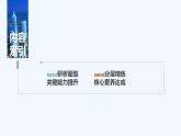 【最新版】高中數(shù)學(xué)（新人教B版）教案+同步課件第三課時(shí)　直線與橢圓的位置關(guān)系