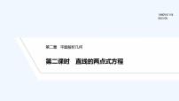 数学选择性必修 第一册2.6.1 双曲线的标准方程备课ppt课件