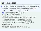 【最新版】高中数学（新人教B版）习题+同步课件培优课　与圆有关的最值问题