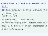 【最新版】高中数学（新人教B版）习题+同步课件培优课　与圆有关的最值问题