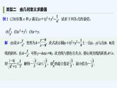 【最新版】高中数学（新人教B版）习题+同步课件培优课　与圆有关的最值问题