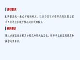 【最新版】高中數(shù)學（新人教B版）教案+同步課件第三課時　直線的一般式方程