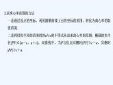 【最新版】高中数学（新人教B版）习题+同步课件培优课　离心率的计算