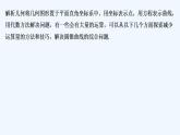 【最新版】高中数学（新人教B版）习题+同步课件培优课　圆锥曲线的综合问题