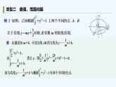 【最新版】高中数学（新人教B版）习题+同步课件培优课　圆锥曲线的综合问题