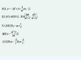 【最新版】高中数学（新人教B版）习题+同步课件培优课　圆锥曲线的综合问题