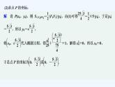 【最新版】高中数学（新人教B版）习题+同步课件培优课　焦点三角形
