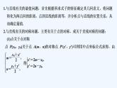 【最新版】高中数学（新人教B版）习题+同步课件培优课　最值与对称问题