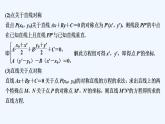 【最新版】高中数学（新人教B版）习题+同步课件培优课　最值与对称问题