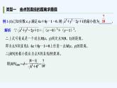 【最新版】高中数学（新人教B版）习题+同步课件培优课　最值与对称问题