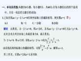 【最新版】高中数学（新人教B版）习题+同步课件模块检测卷(A)