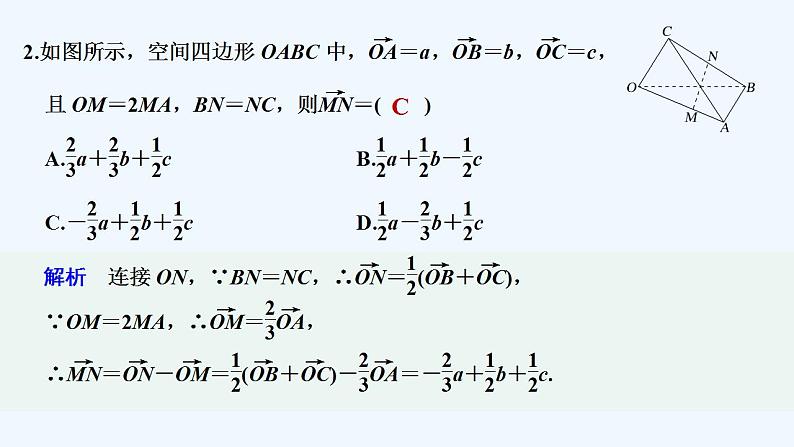 【最新版】高中数学（新人教B版）习题+同步课件模块检测卷(A)03