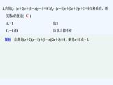 【最新版】高中数学（新人教B版）习题+同步课件模块检测卷(A)