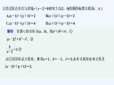 【最新版】高中数学（新人教B版）习题+同步课件模块检测卷(B)