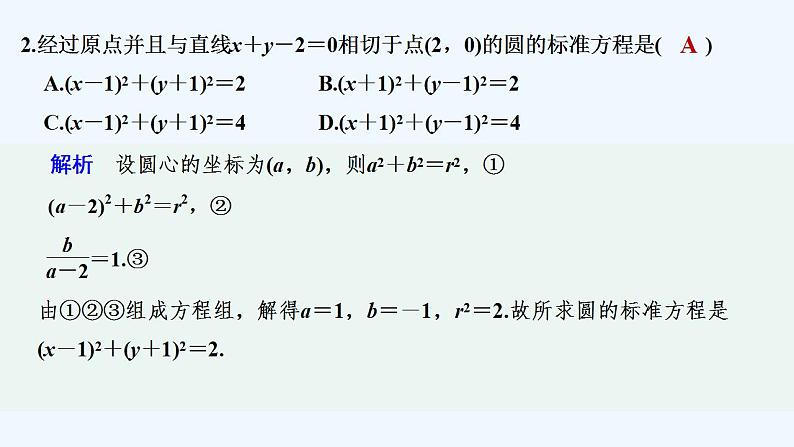 模块检测卷(B)第3页