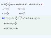 【最新版】高中数学（新人教B版）习题+同步课件模块检测卷(B)