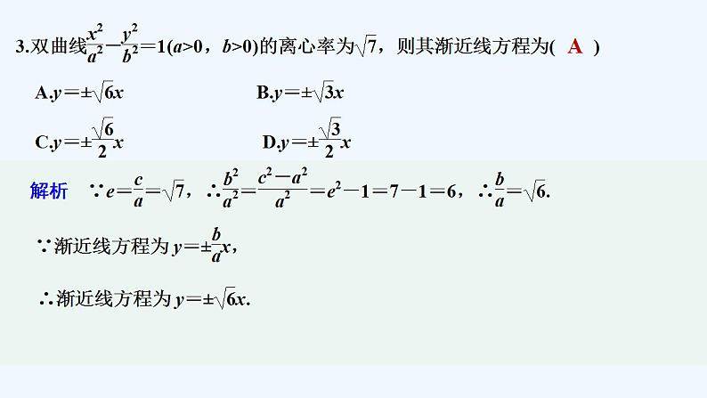 模块检测卷(B)第4页