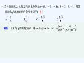 【最新版】高中数学（新人教B版）习题+同步课件模块检测卷(B)