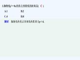 【最新版】高中数学（新人教B版）习题+同步课件章末检测卷（二）