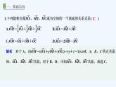 【最新版】高中数学（新人教B版）习题+同步课件进阶训练1　(范围：1.1.1～1.1.3)