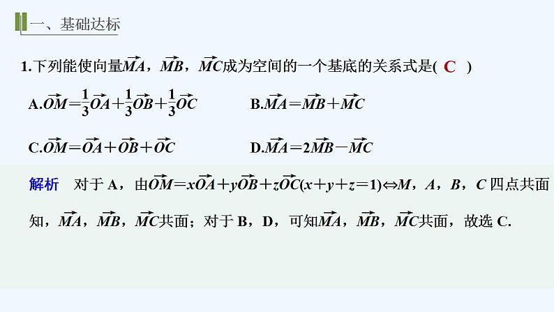 【最新版】高中数学（新人教B版）习题+同步课件进阶训练1　(范围：1.1.1～1.1.3)02
