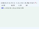 【最新版】高中数学（新人教B版）习题+同步课件进阶训练1　(范围：1.1.1～1.1.3)