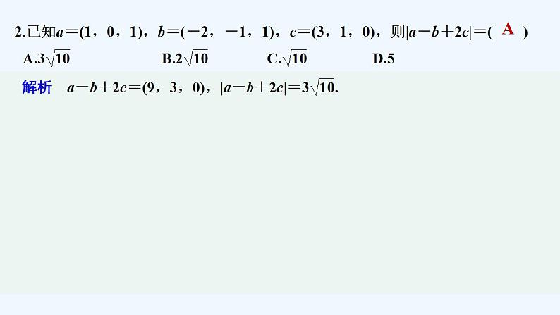 【最新版】高中数学（新人教B版）习题+同步课件进阶训练1　(范围：1.1.1～1.1.3)03