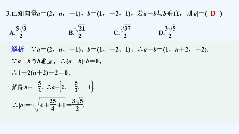 【最新版】高中数学（新人教B版）习题+同步课件进阶训练1　(范围：1.1.1～1.1.3)04