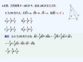【最新版】高中数学（新人教B版）习题+同步课件进阶训练1　(范围：1.1.1～1.1.3)