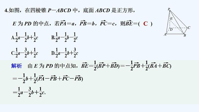 【最新版】高中数学（新人教B版）习题+同步课件进阶训练1　(范围：1.1.1～1.1.3)05