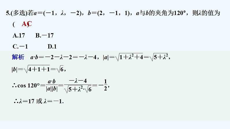 【最新版】高中数学（新人教B版）习题+同步课件进阶训练1　(范围：1.1.1～1.1.3)06