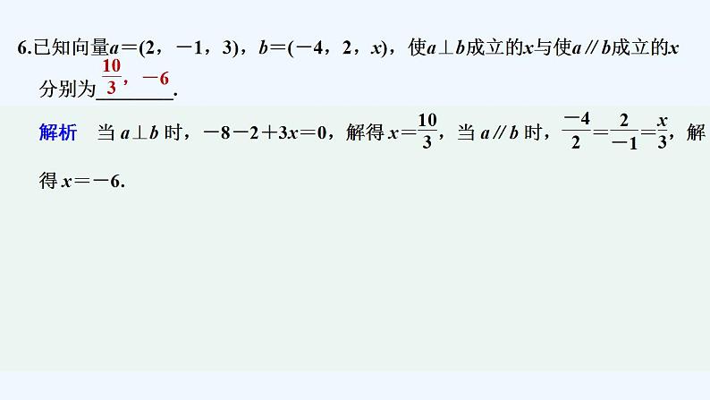 【最新版】高中数学（新人教B版）习题+同步课件进阶训练1　(范围：1.1.1～1.1.3)07