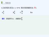【最新版】高中数学（新人教B版）习题+同步课件进阶训练3　(范围：2.1～2.2)