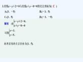 【最新版】高中数学（新人教B版）习题+同步课件进阶训练3　(范围：2.1～2.2)