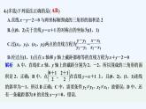 【最新版】高中数学（新人教B版）习题+同步课件进阶训练3　(范围：2.1～2.2)