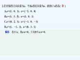 【最新版】高中数学（新人教B版）习题+同步课件进阶训练2　(范围：1.2.1～1.2.5)