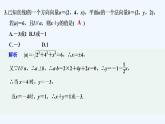 【最新版】高中数学（新人教B版）习题+同步课件进阶训练2　(范围：1.2.1～1.2.5)
