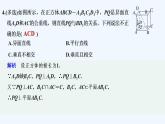 【最新版】高中数学（新人教B版）习题+同步课件进阶训练2　(范围：1.2.1～1.2.5)